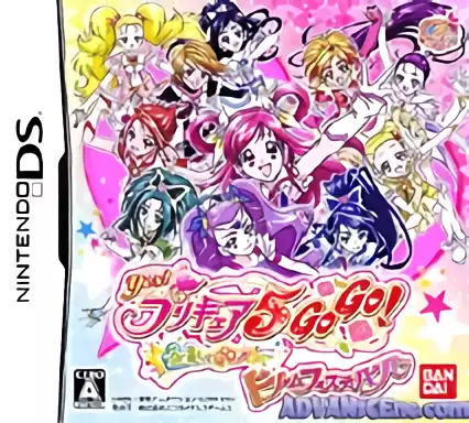 jeu Yes! PreCure 5 Go Go! - Zenin Shu-Go! Dream Festival